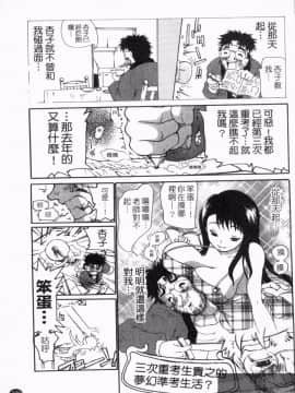 [奴隷ジャッキー] 勇気を出してはぢめての… [中国翻訳]_1_199