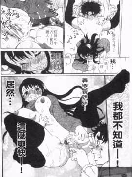 [奴隷ジャッキー] 勇気を出してはぢめての… [中国翻訳]_1_210