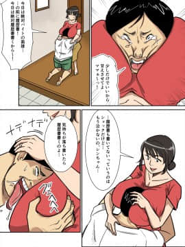 [のびしろ][シンジとママ]_03