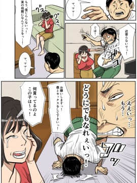 [のびしろ][シンジとママ]_06