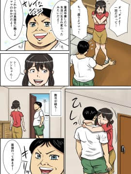 [のびしろ][シンジとママ]_15