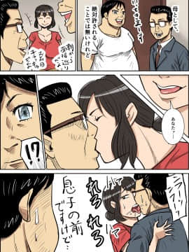 [のびしろ][シンジとママ]_17