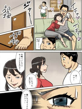 [のびしろ][シンジとママ]_18