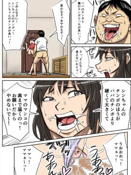 [のびしろ][シンジとママ]_24