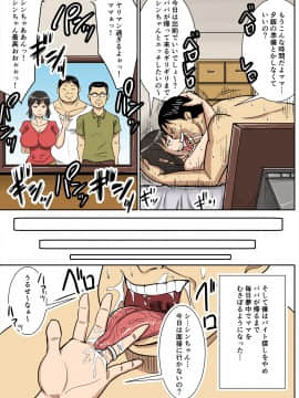 [のびしろ][シンジとママ]_29