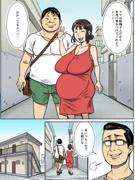 [のびしろ][シンジとママ]_33