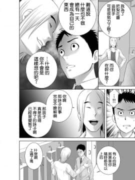 [山雲] クローゼット2～彼女の結末～ [中国翻訳] [DL版]_11_010