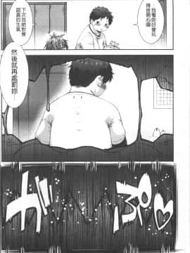[4K掃圖組][桃色卍流] あまあまんじる_114