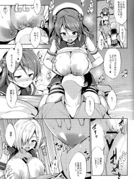 [篠塚醸二][うらはまパイ]_12
