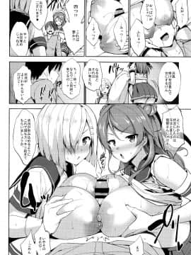 [篠塚醸二][うらはまパイ]_13