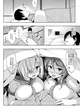 [篠塚醸二][うらはまパイ]_21