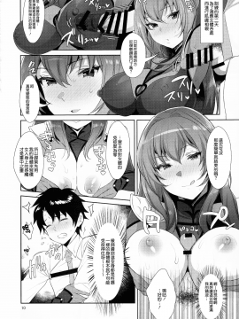 [無邪気漢化組](C92) [稲荷屋(稲荷)] カルデア式早漏改善トレーニング  (Fate╱Grand Order)[MJK-17-T685]_011