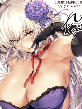 [無邪気漢化組](C92) [関西漁業協同組合 (丸新)] ジャンヌオルタにおねがいしたい？+おまけ色紙 (Fate Grand Order)[MJK-17-T655]_022