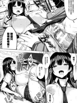 [无毒汉化组][一宮夕羽] 発情スイッチ ～堕とされた少女達～_016