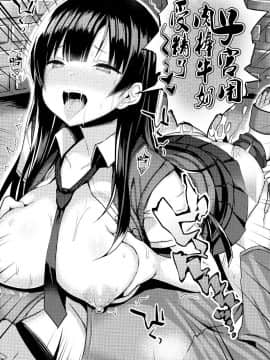 [无毒汉化组][一宮夕羽] 発情スイッチ ～堕とされた少女達～_021