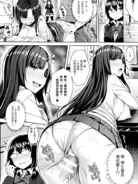 [无毒汉化组][一宮夕羽] 発情スイッチ ～堕とされた少女達～_093