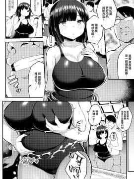 [无毒汉化组][一宮夕羽] 発情スイッチ ～堕とされた少女達～_094
