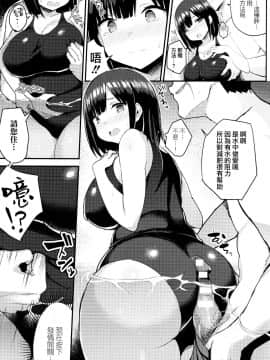 [无毒汉化组][一宮夕羽] 発情スイッチ ～堕とされた少女達～_095