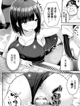 [无毒汉化组][一宮夕羽] 発情スイッチ ～堕とされた少女達～_096