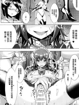 [无毒汉化组][一宮夕羽] 発情スイッチ ～堕とされた少女達～_184