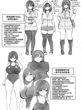[无毒汉化组][一宮夕羽] 発情スイッチ ～堕とされた少女達～_191