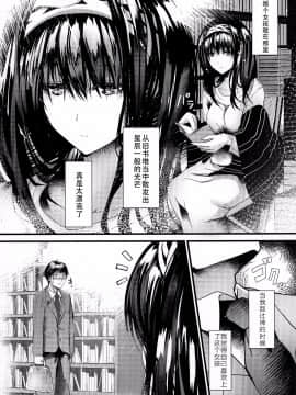 (C90) [N×Cてるみっと (Nohito)] こんなにも愛おしい零 (アイドルマスター シンデレラガールズ) 【HazelF个人汉化】_pg_004