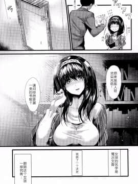 (C90) [N×Cてるみっと (Nohito)] こんなにも愛おしい零 (アイドルマスター シンデレラガールズ) 【HazelF个人汉化】_pg_005