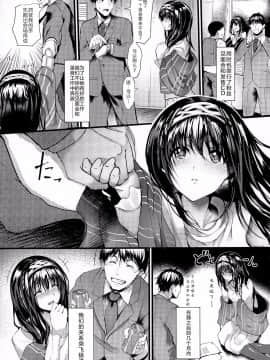 (C90) [N×Cてるみっと (Nohito)] こんなにも愛おしい零 (アイドルマスター シンデレラガールズ) 【HazelF个人汉化】_pg_007