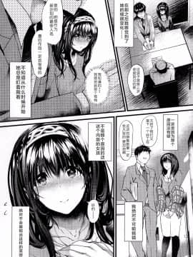 (C90) [N×Cてるみっと (Nohito)] こんなにも愛おしい零 (アイドルマスター シンデレラガールズ) 【HazelF个人汉化】_pg_008