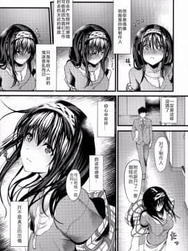 (C90) [N×Cてるみっと (Nohito)] こんなにも愛おしい零 (アイドルマスター シンデレラガールズ) 【HazelF个人汉化】_pg_009