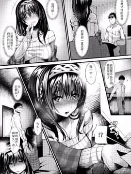 (C90) [N×Cてるみっと (Nohito)] こんなにも愛おしい零 (アイドルマスター シンデレラガールズ) 【HazelF个人汉化】_pg_011