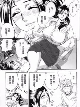[風的工房][辰波要徳] 美人編集長の秘密 美女總編輯的秘密_049