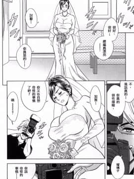 [風的工房][辰波要徳] 美人編集長の秘密 美女總編輯的秘密_086