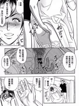 [風的工房][辰波要徳] 美人編集長の秘密 美女總編輯的秘密_090