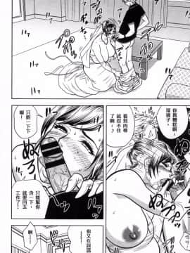 [風的工房][辰波要徳] 美人編集長の秘密 美女總編輯的秘密_093