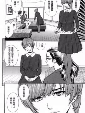[風的工房][辰波要徳] 美人編集長の秘密 美女總編輯的秘密_106