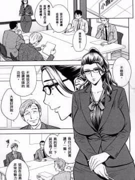 [風的工房][辰波要徳] 美人編集長の秘密 美女總編輯的秘密_131