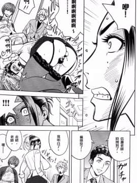 [風的工房][辰波要徳] 美人編集長の秘密 美女總編輯的秘密_159