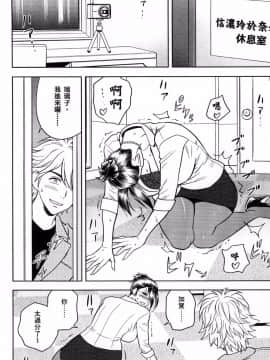 [風的工房][辰波要徳] 美人編集長の秘密 美女總編輯的秘密_166