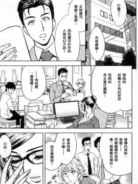 [風的工房][辰波要徳] 美人編集長の秘密 美女總編輯的秘密_177