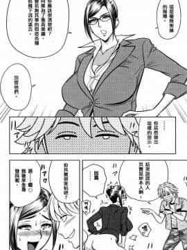 [風的工房][辰波要徳] 美人編集長の秘密 美女總編輯的秘密_178
