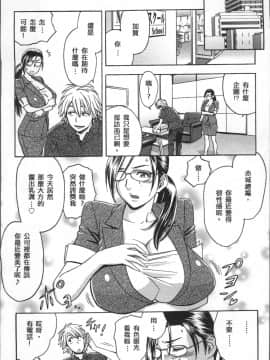 [4K掃圖組][辰波要徳] 美人編集長の秘密_033