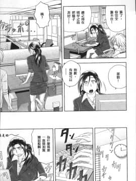 [4K掃圖組][辰波要徳] 美人編集長の秘密_051