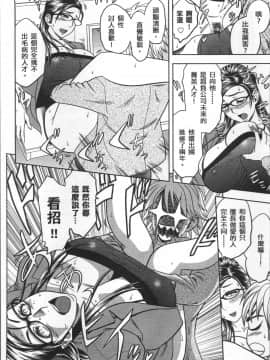 [4K掃圖組][辰波要徳] 美人編集長の秘密_072