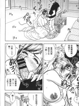 [4K掃圖組][辰波要徳] 美人編集長の秘密_099