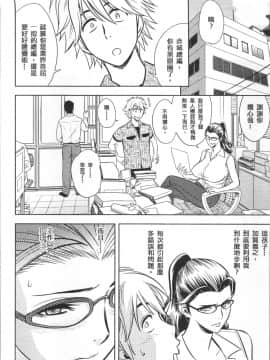[4K掃圖組][辰波要徳] 美人編集長の秘密_110