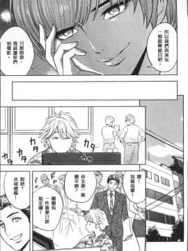 [4K掃圖組][辰波要徳] 美人編集長の秘密_161