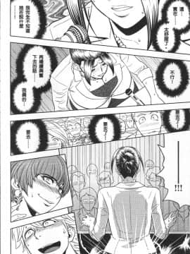 [4K掃圖組][辰波要徳] 美人編集長の秘密_170