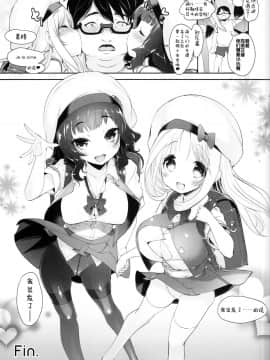 [靴下汉化组] (C87) [Misty Isle (そりむらようじ)] ぱいろりーず2_25_0024