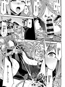 [無邪気漢化組](COMIC1☆11) [一ノ瀬 (一ノ瀬ランド)] お姉ちゃんズにおまかせ♡ (グランブルーファンタジー)[MJK-17-T535]_014